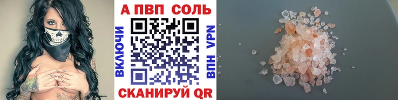 A-PVP VHQ  Белоозёрский 