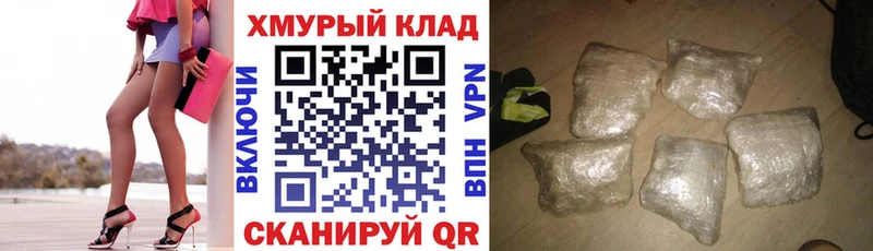 Героин гречка  купить  цена  Белоозёрский 