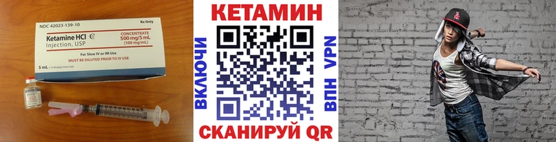 КЕТАМИН ketamine  Белоозёрский 