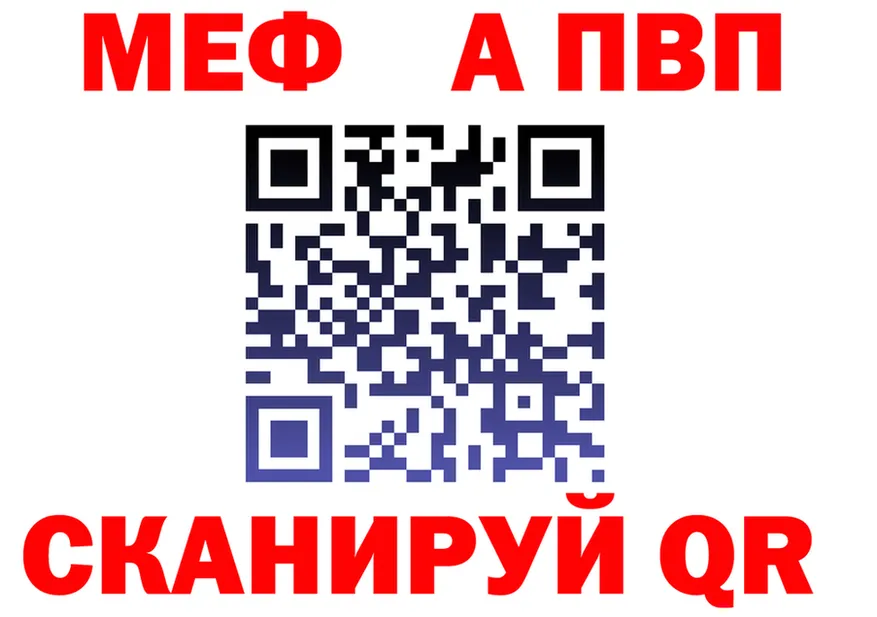 Alpha PVP Crystall зеркало мориарти мега Белоозёрский