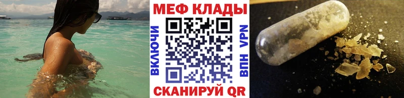 Меф мука  Белоозёрский 