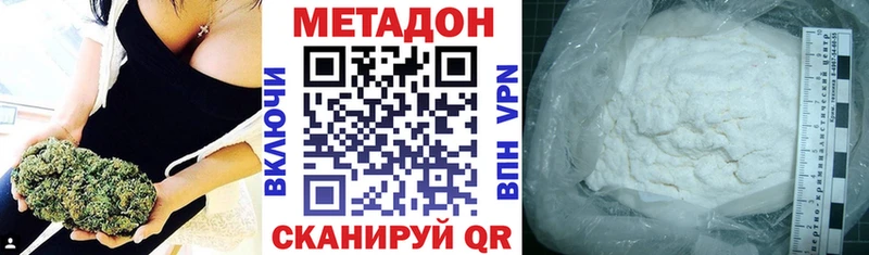 МЕТАДОН мёд  наркота  mega ссылка  Белоозёрский 